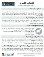 Patients Short Arabic jpeg3