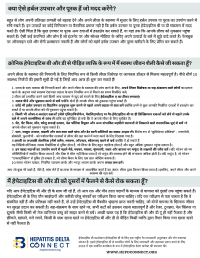 HINDI Hepatitis D Fact Sheet for Patients Long Page 3